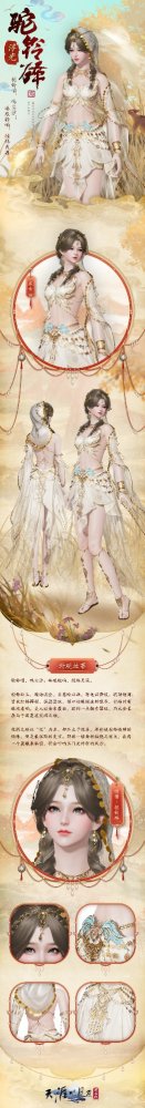 天刀手游S5新赛季豪华外观爆料第一弹!多款免费外观少侠别错过~ 天刀手游S5新赛季豪华外观爆料第一弹!多款免费外观少侠别错过~