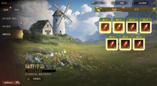 凛冬散尽绿野迎新 凛冬散尽绿野迎新