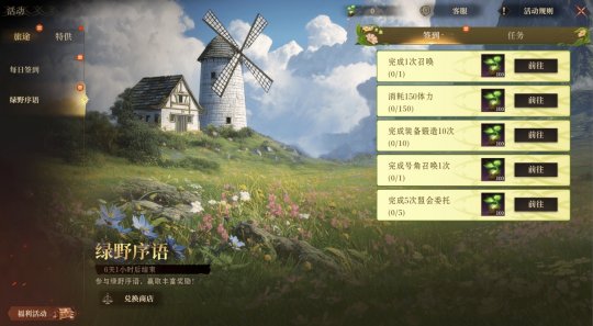 凛冬散尽绿野迎新 凛冬散尽绿野迎新