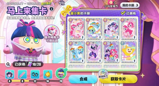 友谊就是魔法!《蛋仔派对》×《小马宝莉》联动即将上线! 友谊就是魔法!《蛋仔派对》×《小马宝莉》联动即将上线!