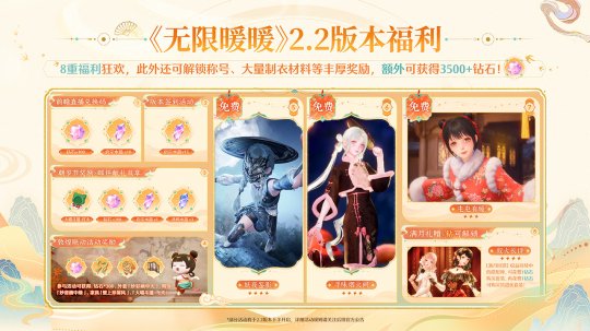 《无限暖暖》新版本「九色万相生」重磅上线!网易云游戏免下载跨端畅玩领福利! 《无限暖暖》新版本「九色万相生」重磅上线!网易云游戏免下载跨端畅玩领福利!