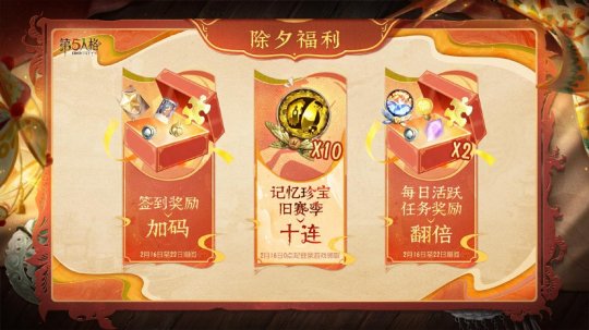 庄园贺岁《第五人格》往期春节系列今日返场! 庄园贺岁《第五人格》往期春节系列今日返场!