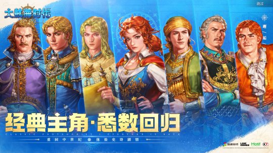 重返伟大航路!《大航海时代:起源》远航测试今日开启 重返伟大航路!《大航海时代:起源》远航测试今日开启