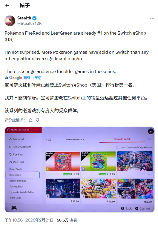 《宝可梦:火红 《宝可梦:火红