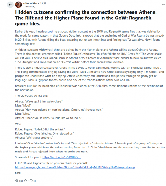 《战神:诸神黄昏》解包 《战神:诸神黄昏》解包