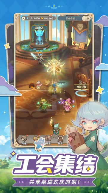 手残福音!治愈系放置冒险RPG《星愿之冠》现已开启预约! 手残福音!治愈系放置冒险RPG《星愿之冠》现已开启预约!