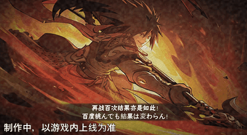 【新忍爆料】挥舞长戟的盖世猛将!宇智波斑「神驹佑将」即将登场! 【新忍爆料】挥舞长戟的盖世猛将!宇智波斑「神驹佑将」即将登场!