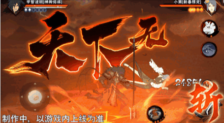 【新忍爆料】挥舞长戟的盖世猛将!宇智波斑「神驹佑将」即将登场! 【新忍爆料】挥舞长戟的盖世猛将!宇智波斑「神驹佑将」即将登场!