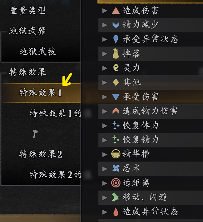 《仁王3》装备筛选功能介绍