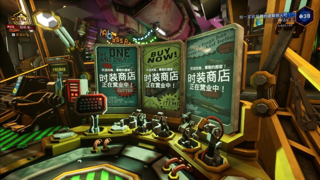 《深岩银河》改头换面成就做法介绍