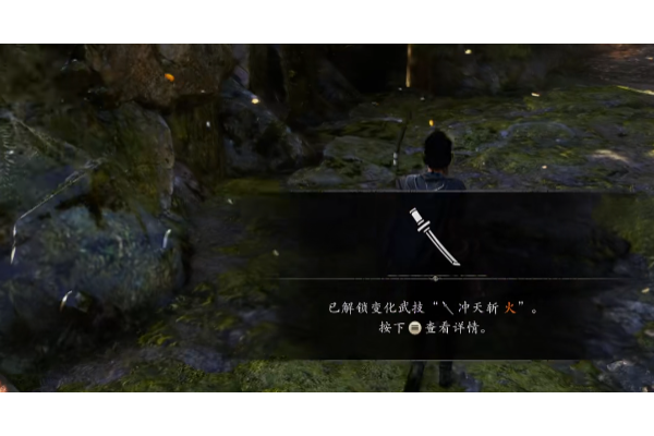 《仁王3》变化武技冲天斩火获得方法介绍