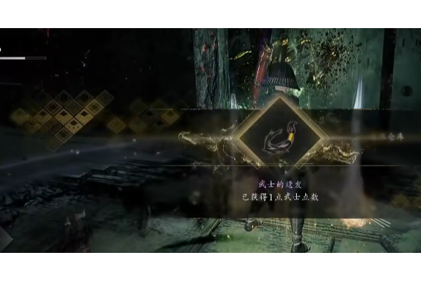 《仁王3》地狱技能点获得方法介绍