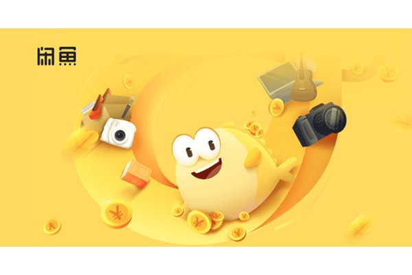 闲鱼怎么设置库存