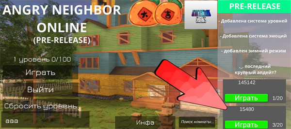 愤怒的邻居联机版 愤怒的邻居联机版