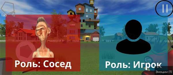 愤怒的邻居联机版 愤怒的邻居联机版