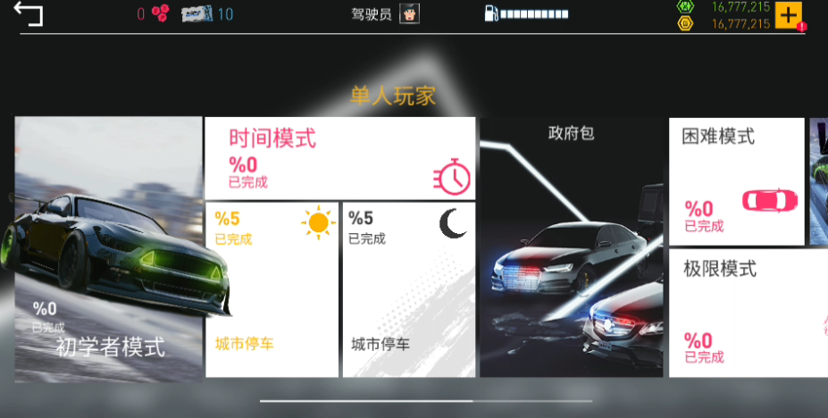 真实泊车2官方正版 真实泊车2官方正版