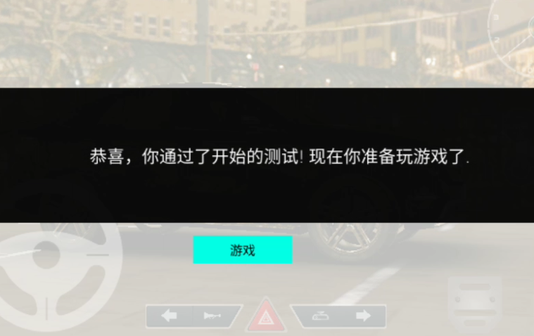 真实泊车2官方正版 真实泊车2官方正版
