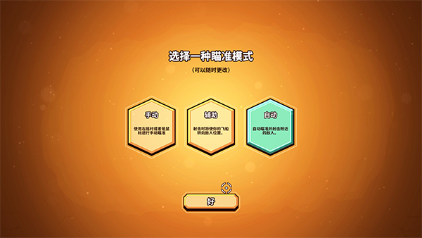 小飞船大冒险游戏手机版 小飞船大冒险游戏手机版