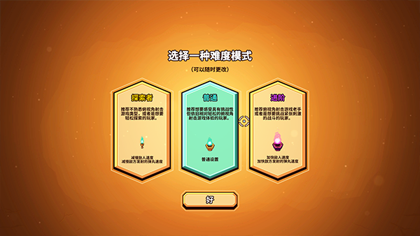 小飞船大冒险游戏手机版 小飞船大冒险游戏手机版