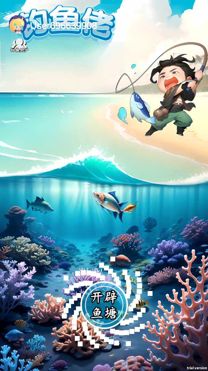 我用AI做了钓鱼佬游戏手机版 我用AI做了钓鱼佬游戏手机版