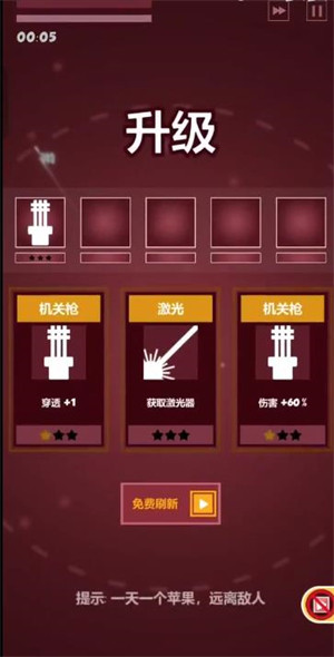 几何塔防破解版 几何塔防破解版