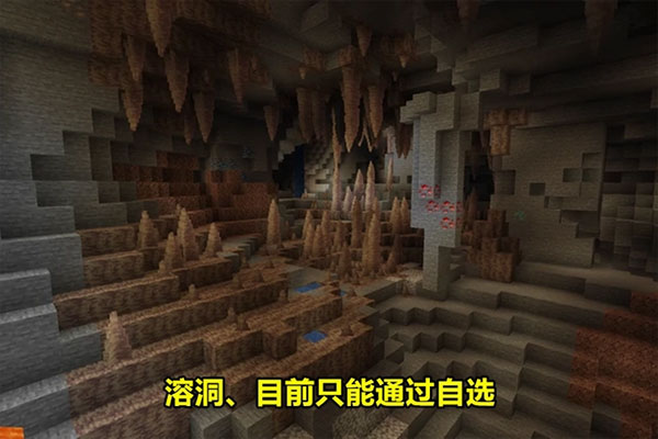 我的世界快照版无限维度 我的世界快照版无限维度