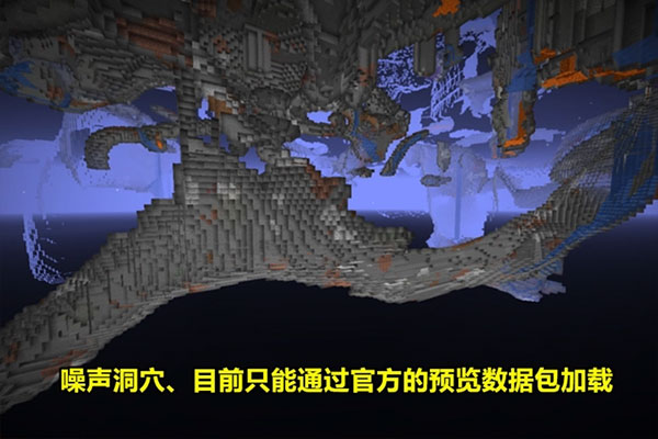 我的世界快照版无限维度 我的世界快照版无限维度