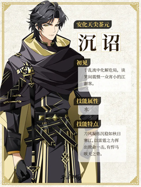 本茶纲目手游 本茶纲目手游