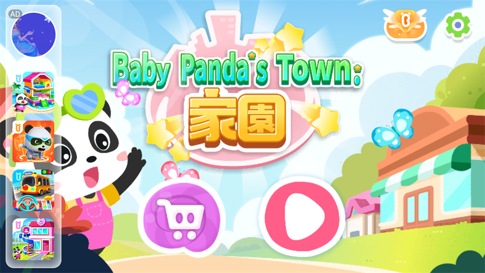 奇妙小镇家园游戏 奇妙小镇家园游戏