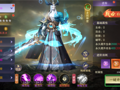 逍遥蜀山无限代金券版