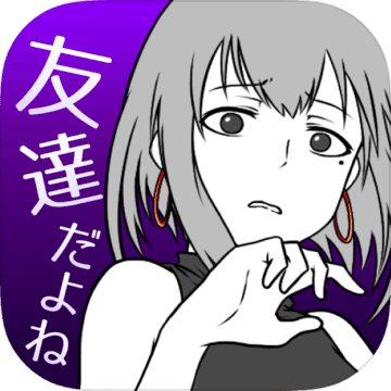 前女友是朋友所以没问题(友カノ)