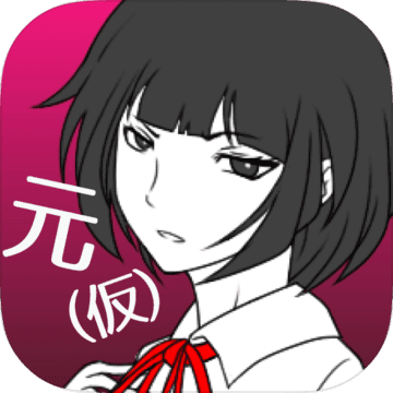 前女友和现女友与我(元カノ（仮）)