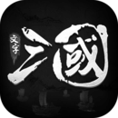 挑斗三国手游新版