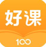 好课100app最新版