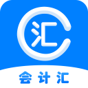会计汇app