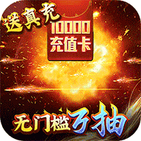 悟空修仙传手游最新版