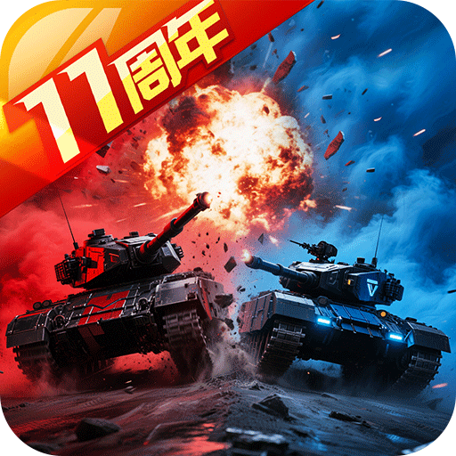 坦克前线V11.5.1.0