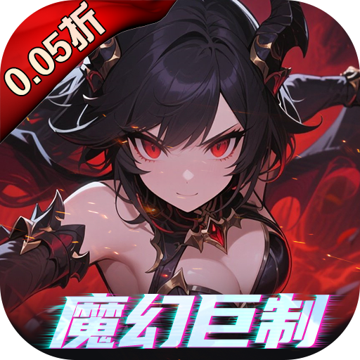 黎明召唤V1.0.0