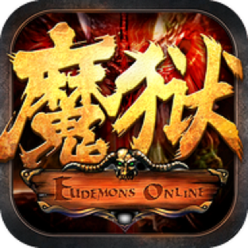 魔狱奇迹V1.0.0
