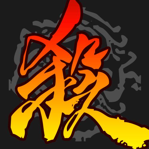 三国杀4.3.1