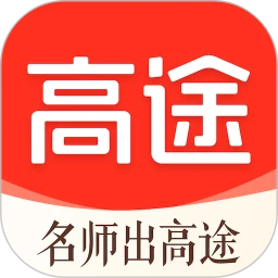 高途课堂v5.6.2
