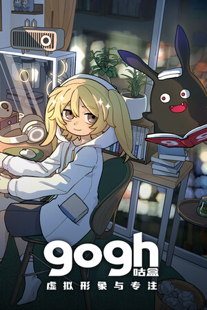 《gogh: 虚拟形象与专注》免安装中文版