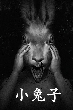 《小兔子》