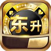 东升棋牌