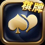 东营棋牌