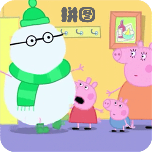 小猪佩奇学拼图免费版
