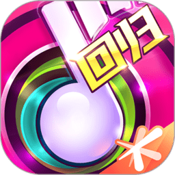 节奏大师红包版