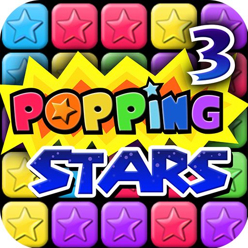 消灭星星3无广告破解版