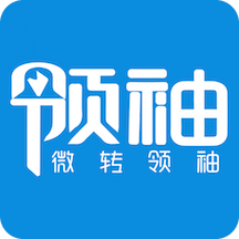 微转领袖app