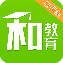 重庆和教育客户端